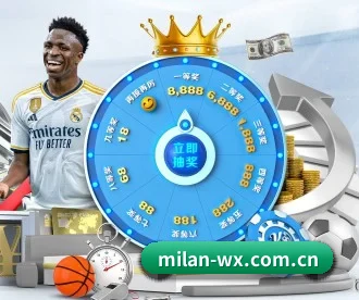 米兰体育 APP - MILANSPORT